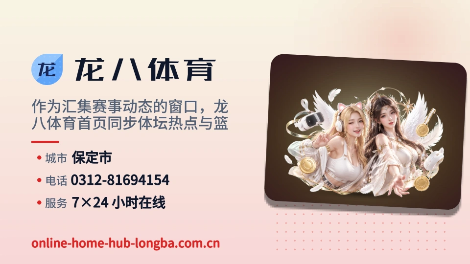 初识龙八体育